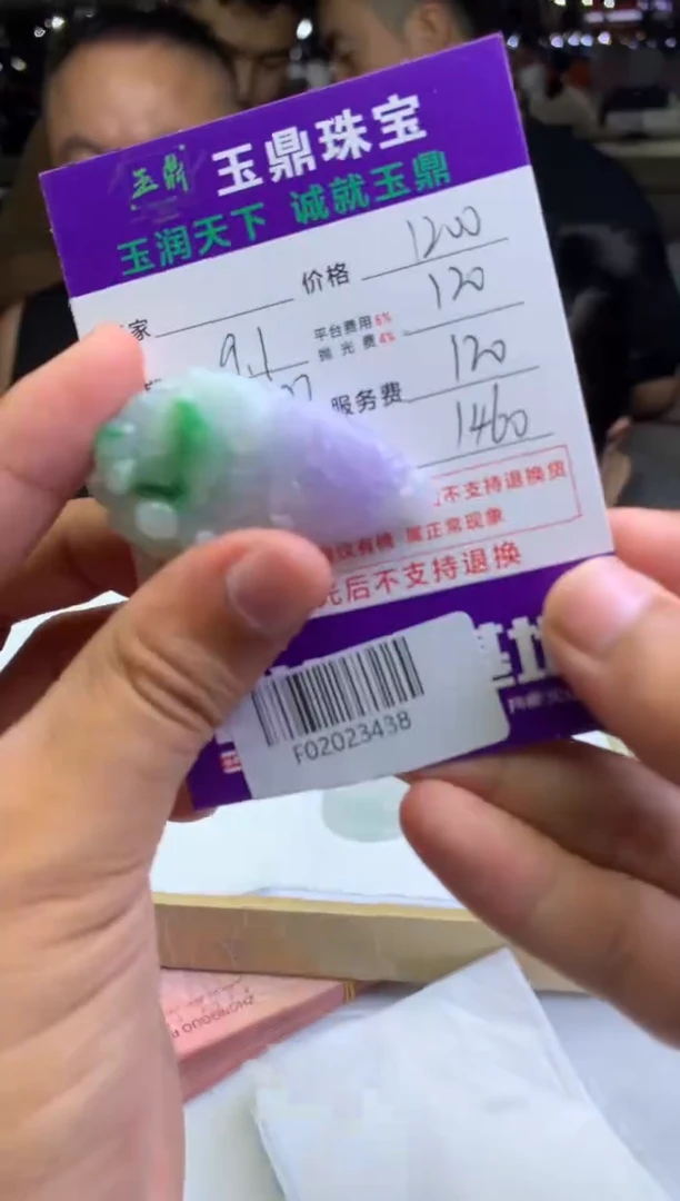 未镶嵌定制翡翠霸**急F02023438