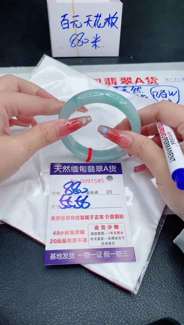 未镶嵌手镯翡翠880.00
