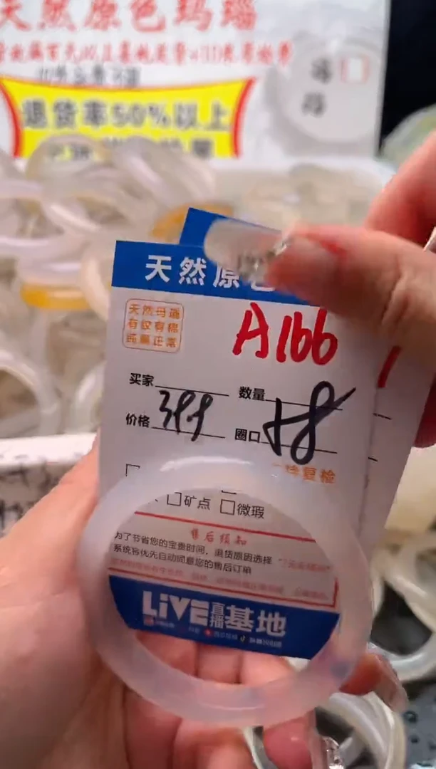 手镯玛瑙/玉髓未镶嵌A166