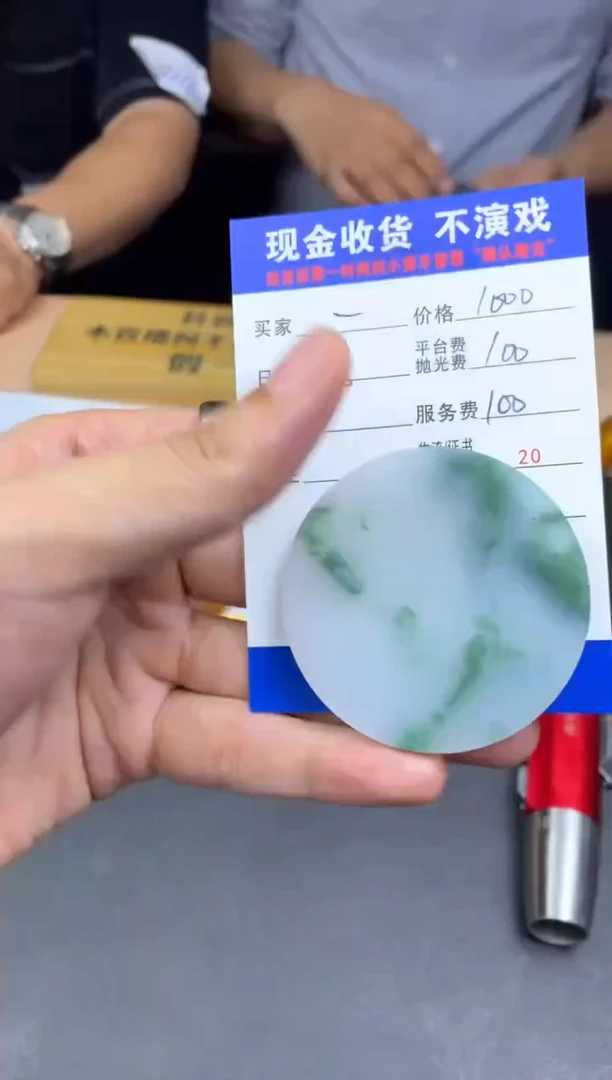 定制翡翠未镶嵌一*000004784