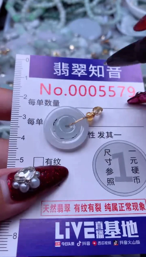 吊坠(不含链)未镶嵌翡翠5579
