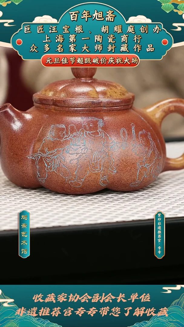 茶壶紫砂167筋纹寒江金葵段火云烧