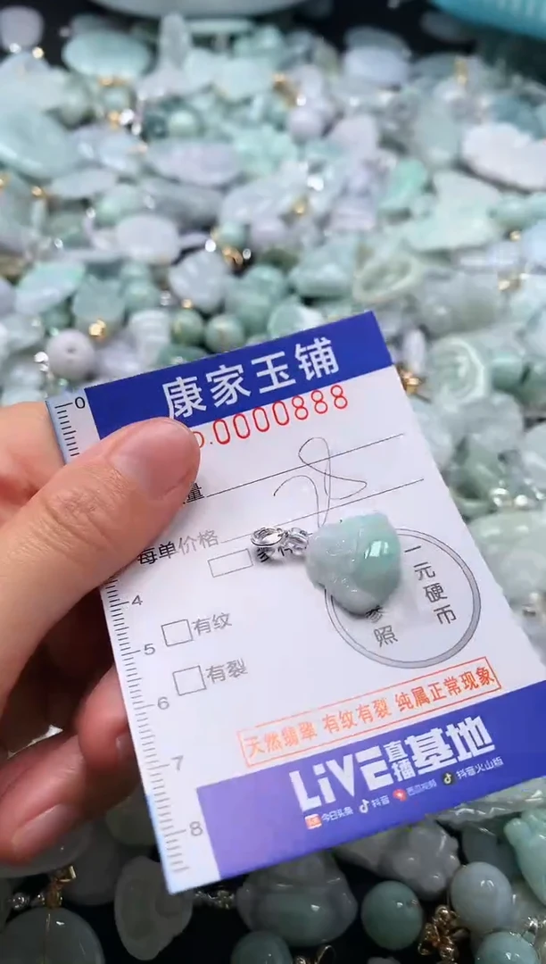 颈饰未镶嵌翡翠888