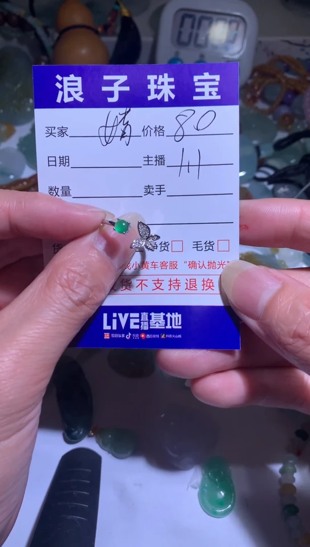 未镶嵌挂件翡翠婧*80