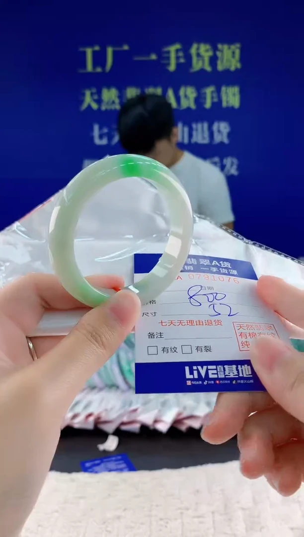 未镶嵌手镯翡翠76天然翡翠A货