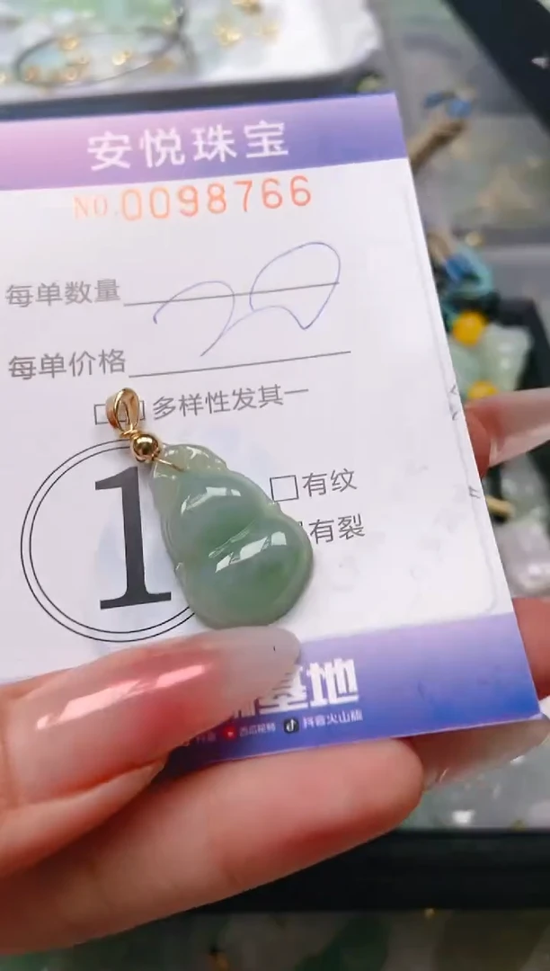 【闪购商品】翡翠颈饰未镶嵌闪购0098766