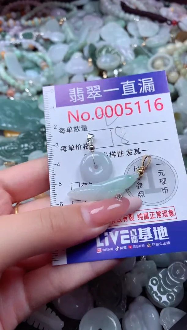 翡翠未镶嵌吊坠(不含链)5116