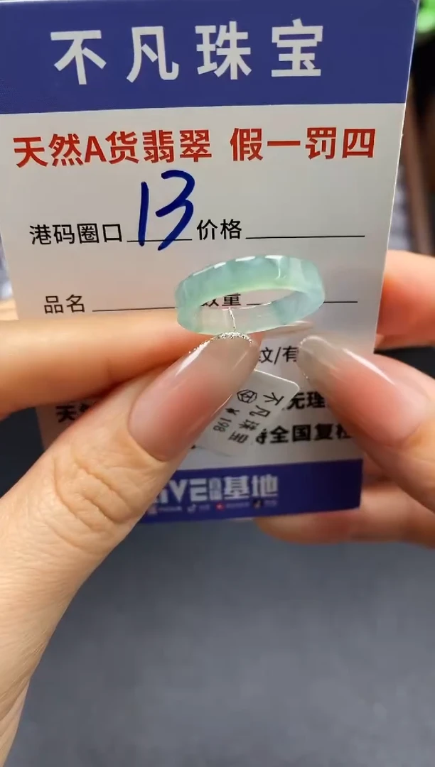 未镶嵌戒指翡翠天然A货翡翠18910