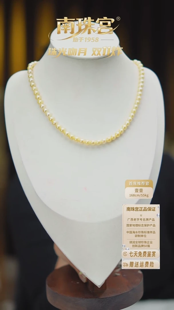 项链未镶嵌海水珍珠5.5-6MM 羽皇金