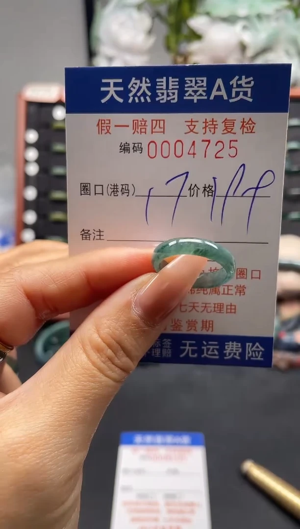 未镶嵌戒指翡翠17*4725