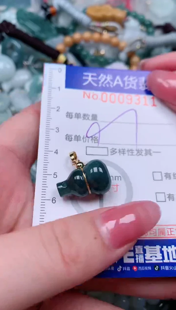【闪购商品】翡翠颈饰未镶嵌00009311