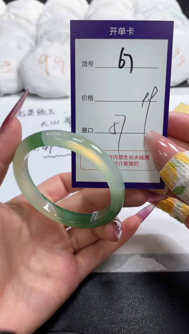 【闪购商品】玛瑙/玉髓手镯未镶嵌67