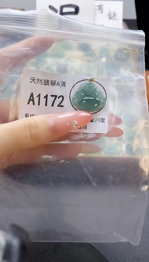 吊坠(赠链)未镶嵌翡翠天然翡翠A货