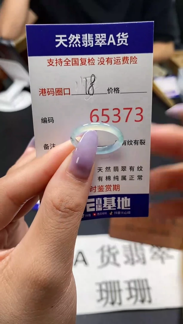 未镶嵌戒指翡翠天然翡翠戒圈5373