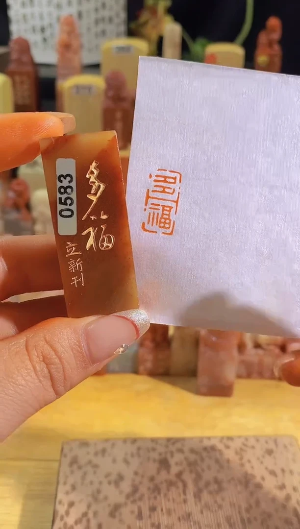 昌化石印石多福2*1有库存-0583