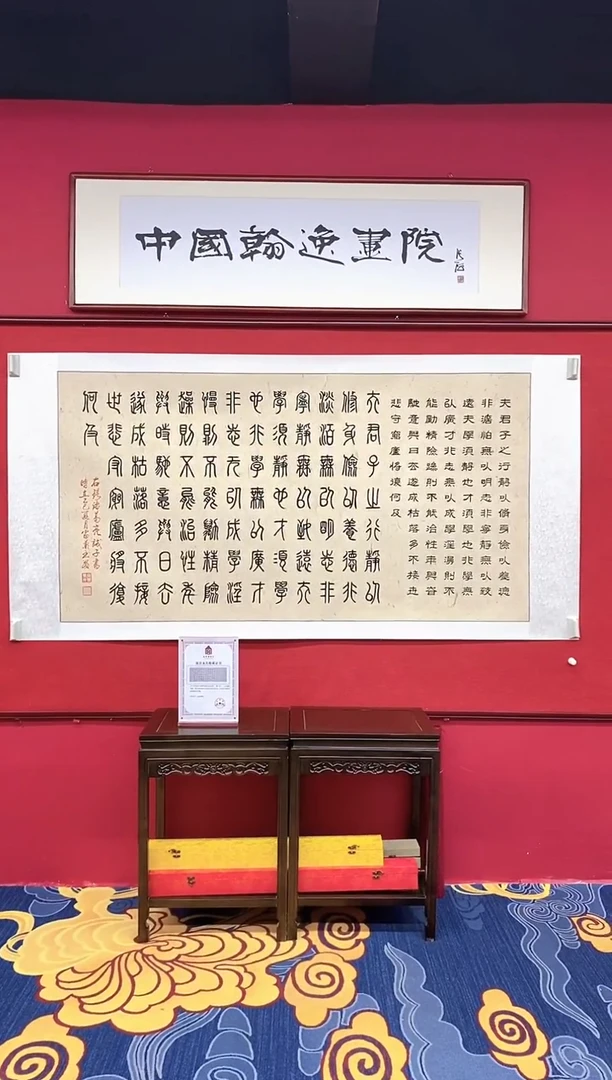 书法肖富强老师书法作品《诫子书》