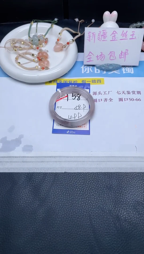 未镶嵌手镯石英质玉158-58.9