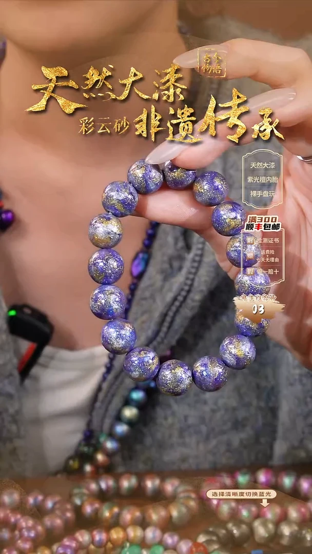 彩云砂1.2紫黛圆珠手串