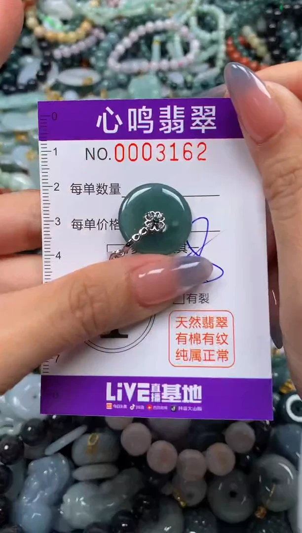 颈饰未镶嵌翡翠闪购003162