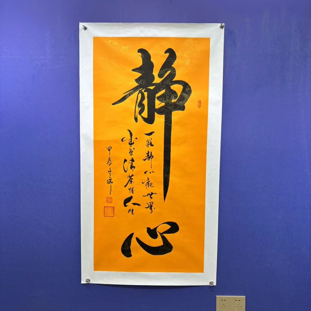 杨金升《静心》四尺竖黄龙 宣纸托底 150*70cm-睿云轩