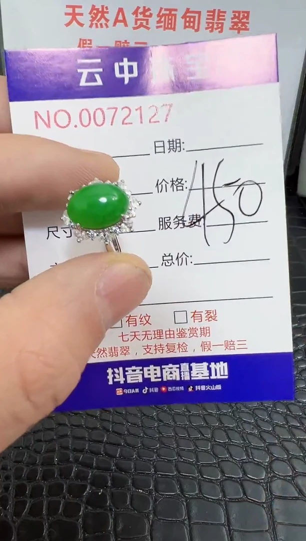 银S925镶嵌戒指翡翠2127