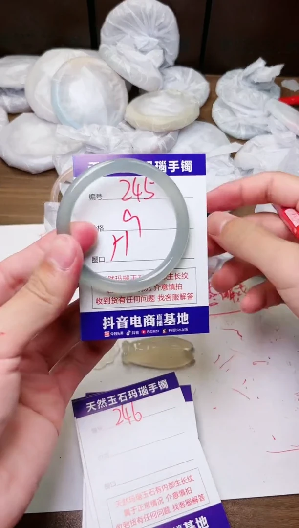玛瑙/玉髓手镯未镶嵌245