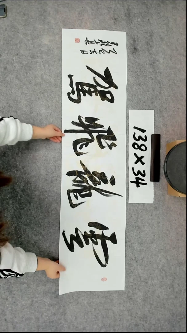 书法吕老师书法作品