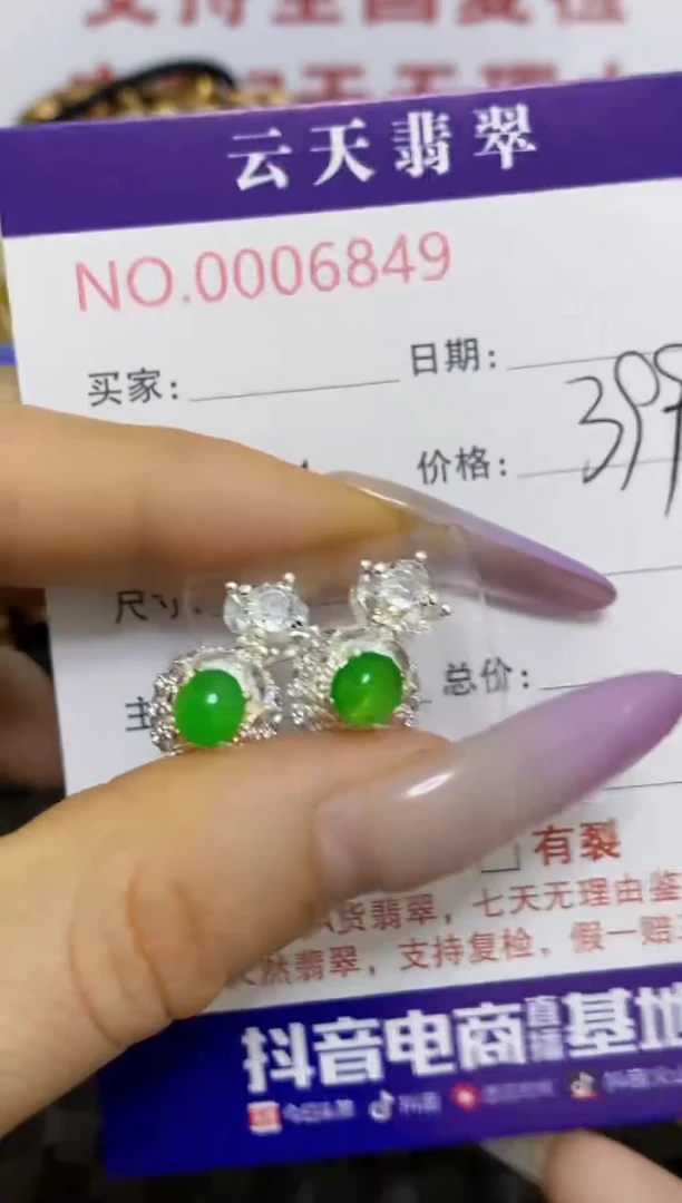 未镶嵌戒指翡翠/68490000