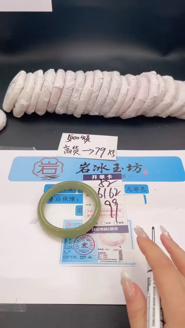 未镶嵌手镯石英质玉编号  S52