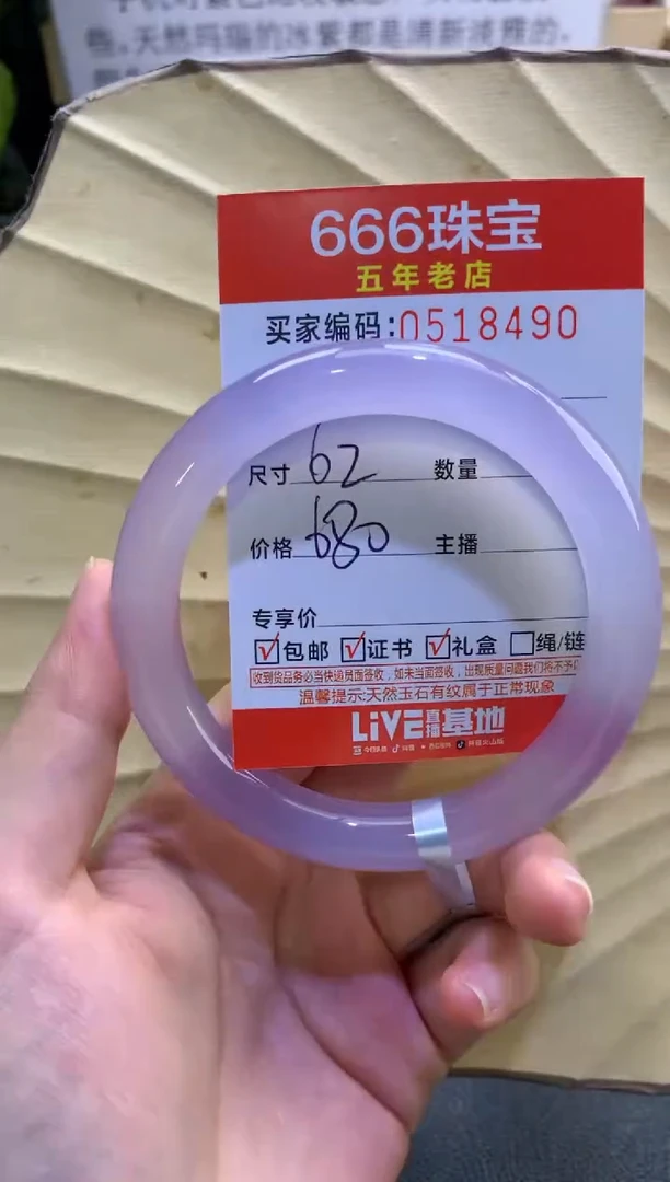 玛瑙/玉髓手镯未镶嵌花*浪0518490