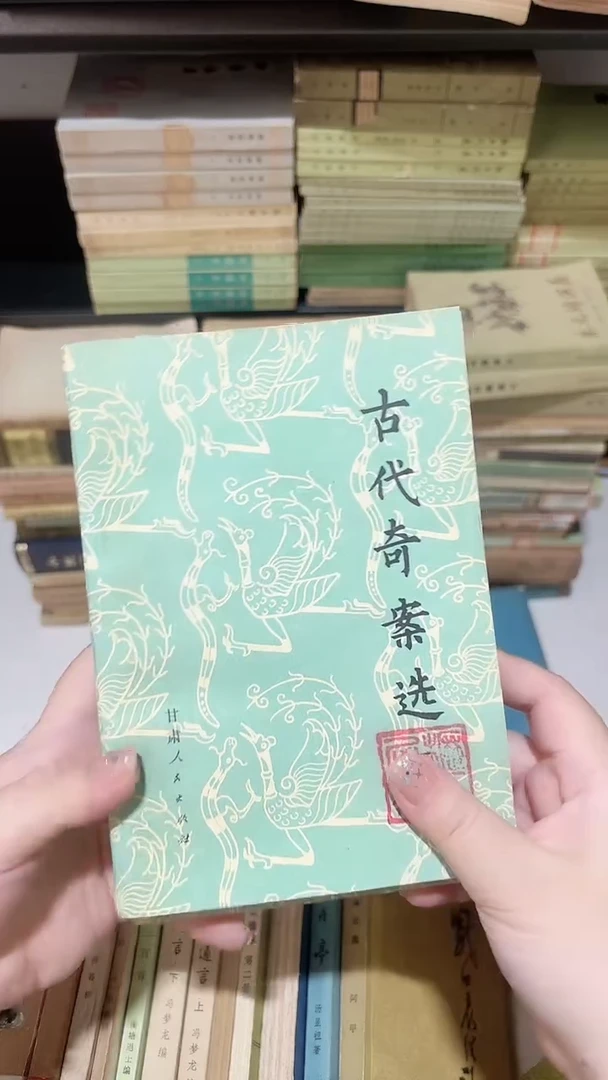 平**水古代奇案选上下