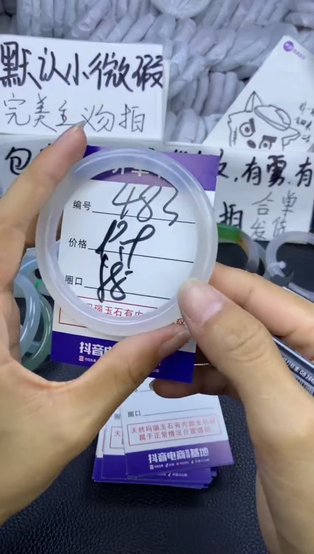 玛瑙/玉髓手镯未镶嵌483
