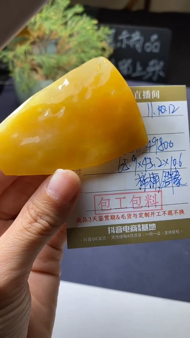 未镶嵌定制翡翠定制