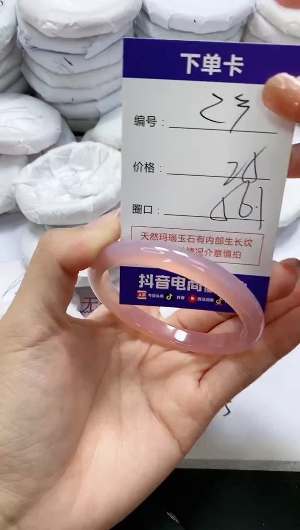 未镶嵌手镯玛瑙/玉髓23