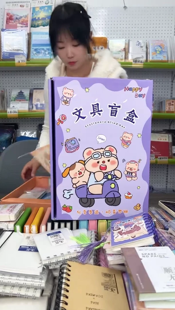 文具盲盒 8件套 【封面随机】女孩