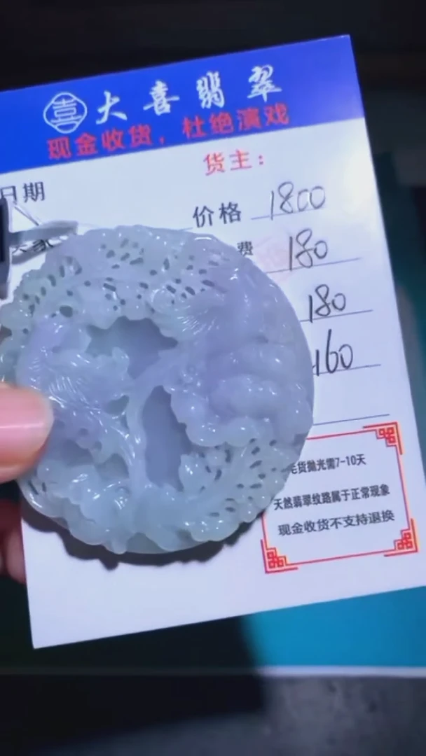 未镶嵌定制翡翠毛货-不退不换-