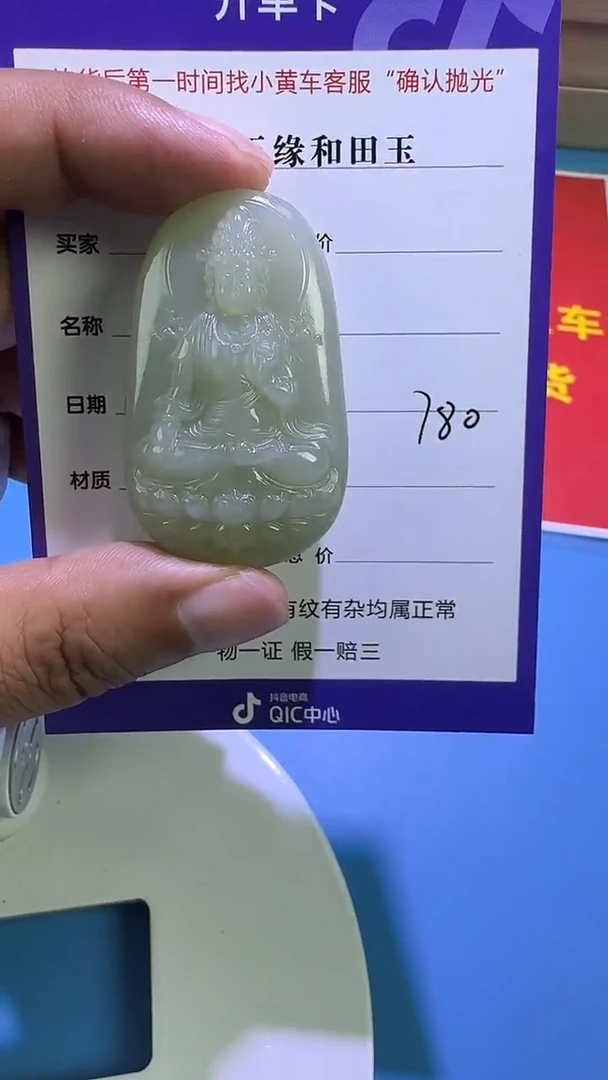 和田玉未镶嵌颈饰3
