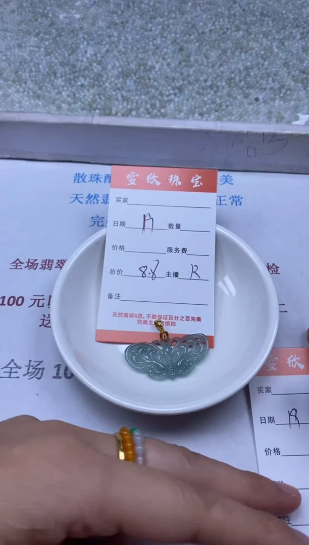 【闪购商品】翡翠颈饰未镶嵌雪欣散珠定制diy