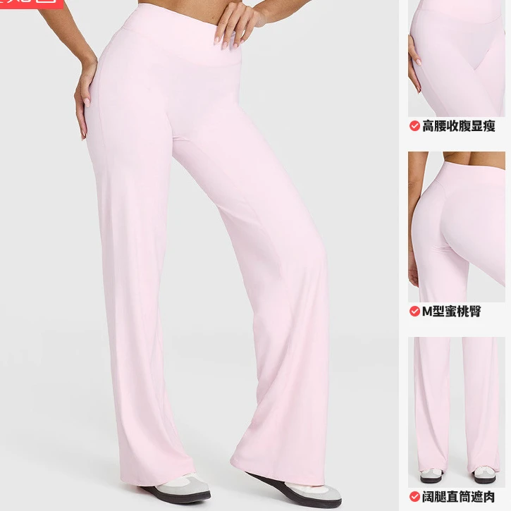 高腰直筒阔腿瑜伽长裤运动长裤休闲运动裤高腰阔腿运动休闲