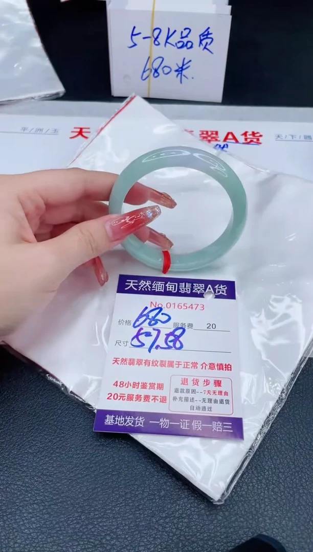 未镶嵌手镯翡翠680.00
