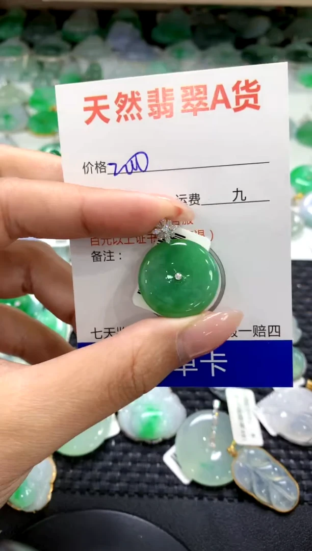 颈饰18K金镶嵌翡翠1