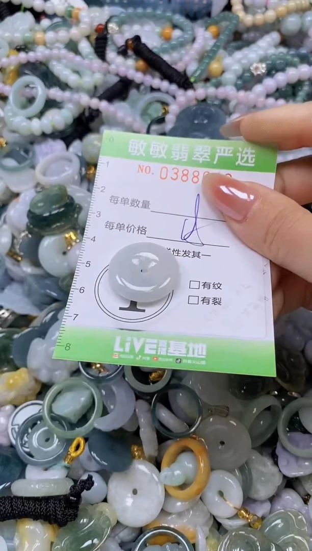 颈饰未镶嵌翡翠闪购0388640