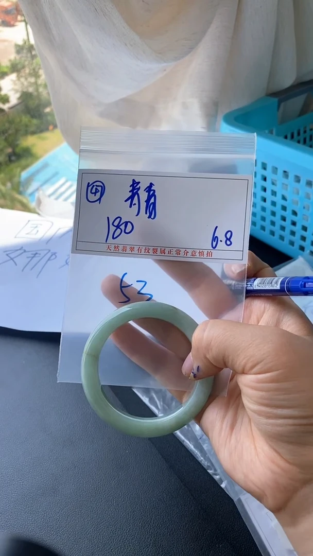 定制翡翠未镶嵌拍一发一/不退不换/53/47