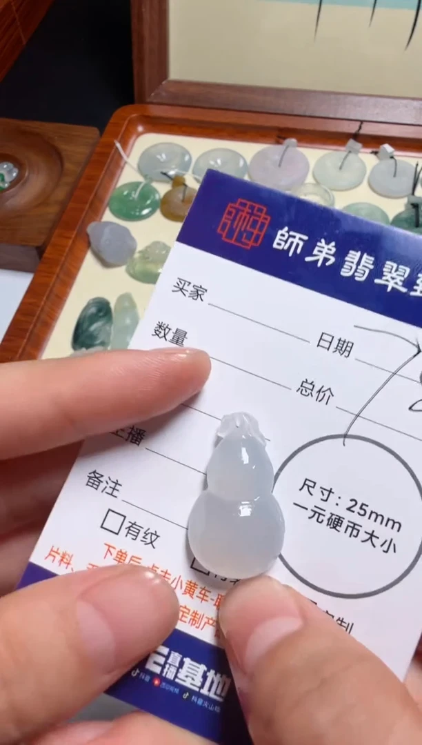 定制翡翠未镶嵌挂件