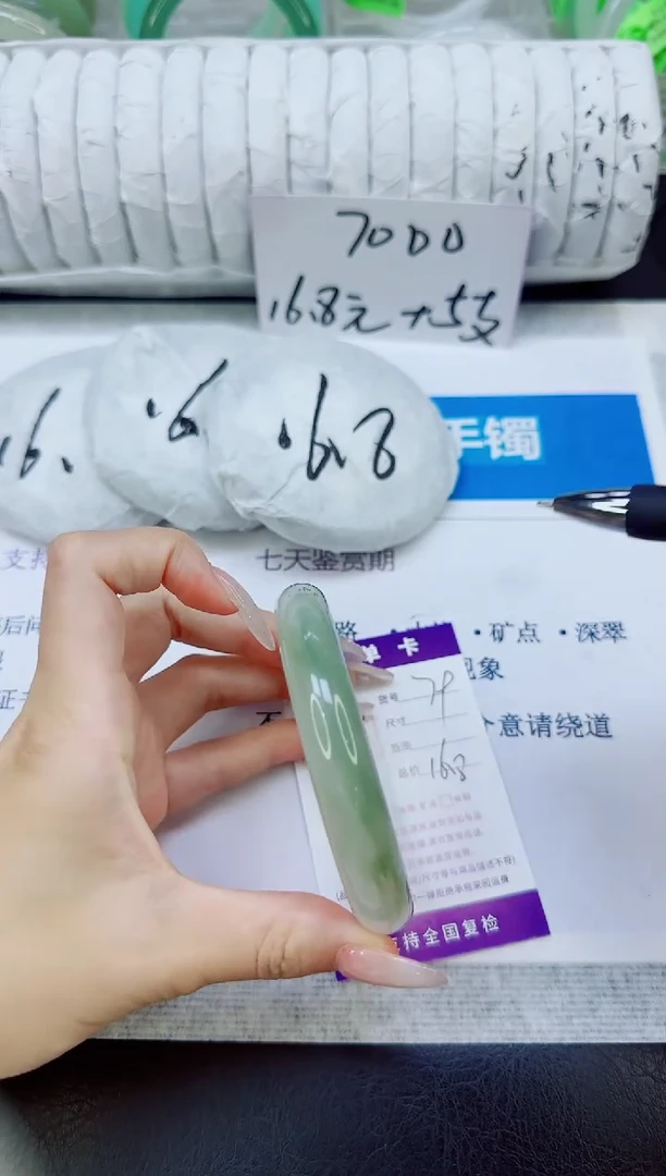 未镶嵌手镯石英质玉79/62.4