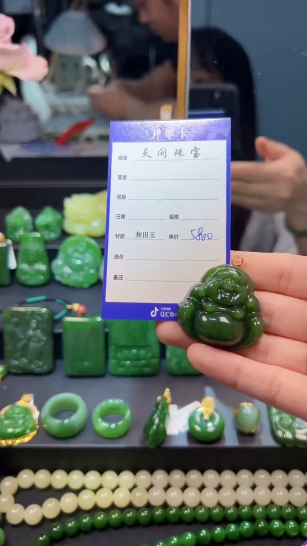 和田玉(碧玉)18K金镶嵌颈饰1