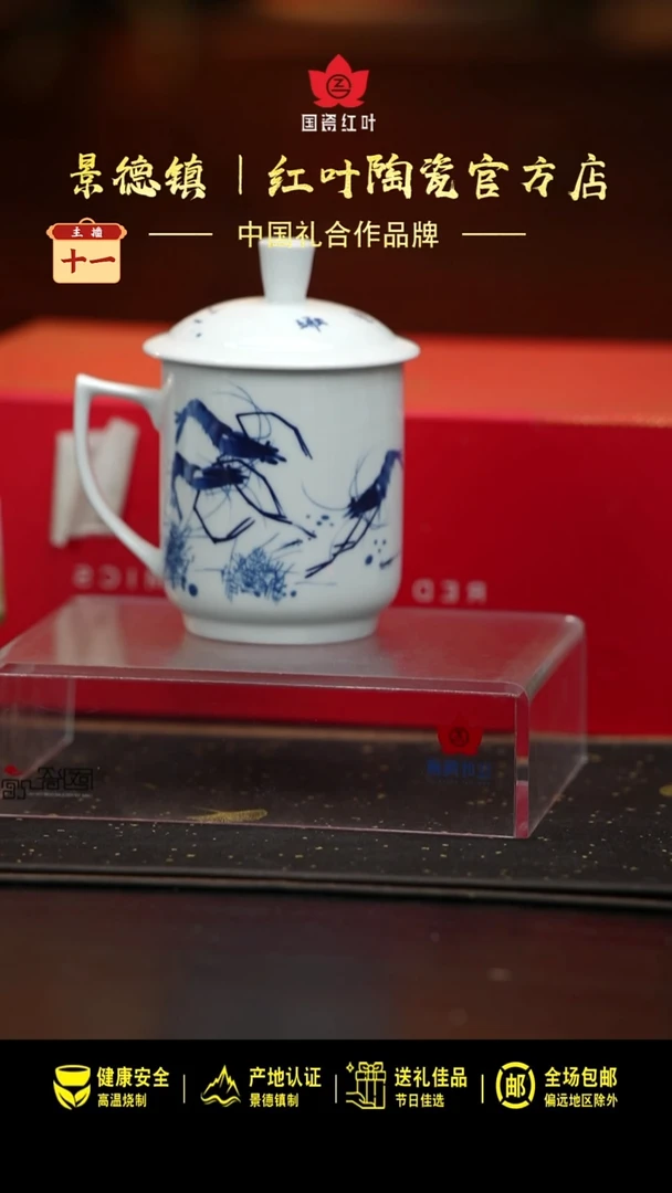 瓷2头虾趣2号公仆对杯