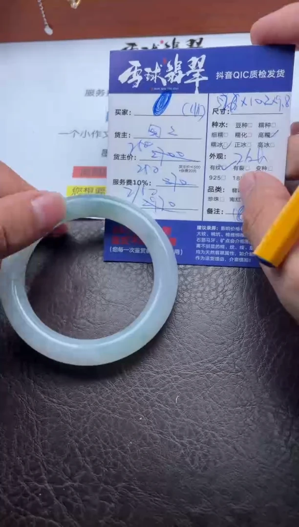 未镶嵌手镯翡翠0321028007