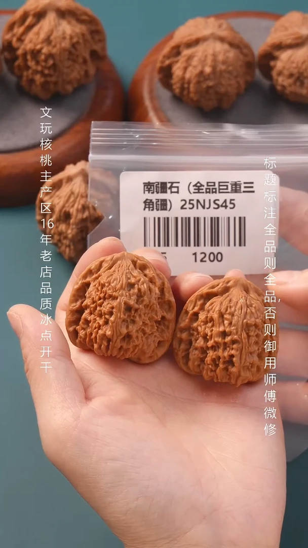 把件桃核41.5南疆石（全品巨重三角疆）