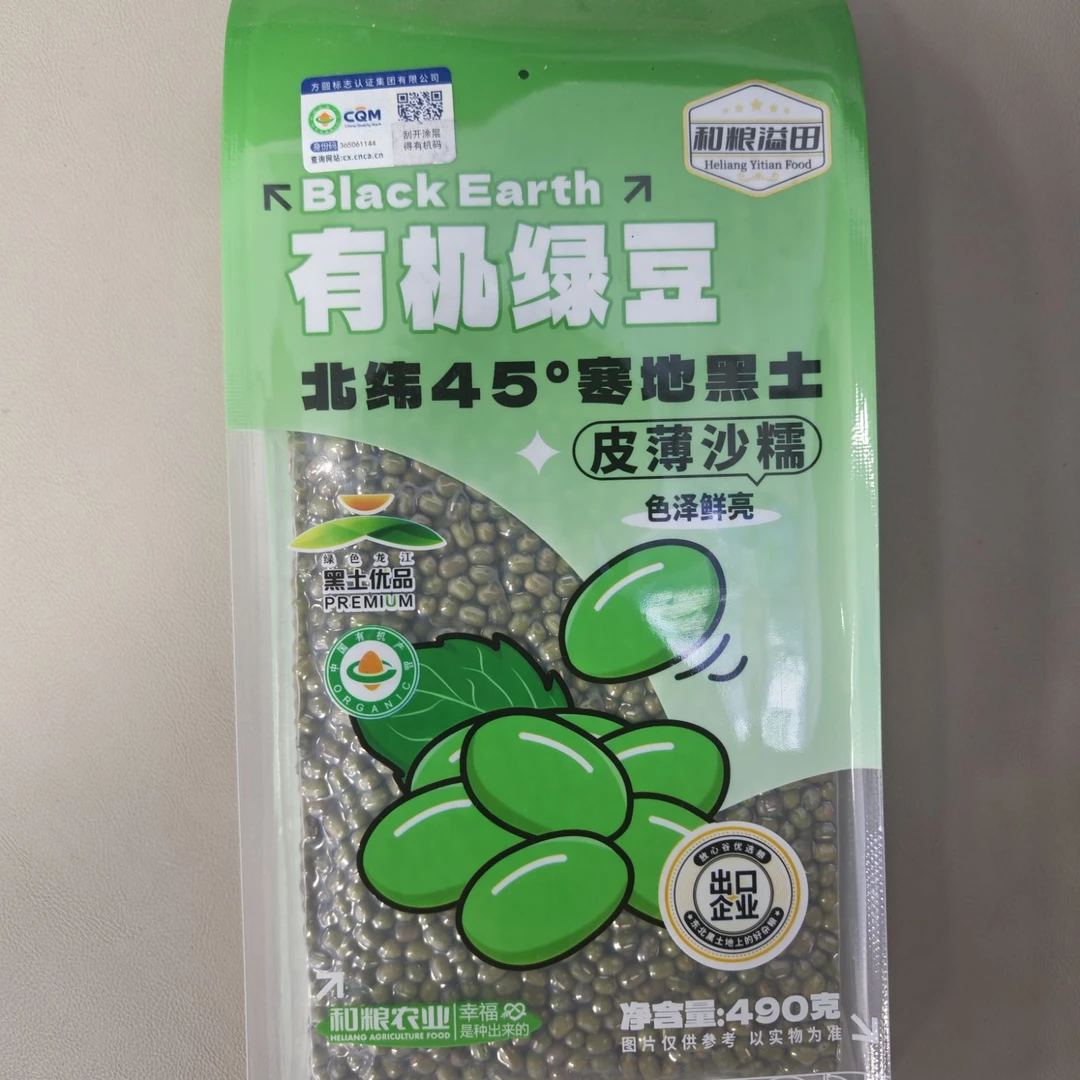 和粮农业有机绿豆490g/袋